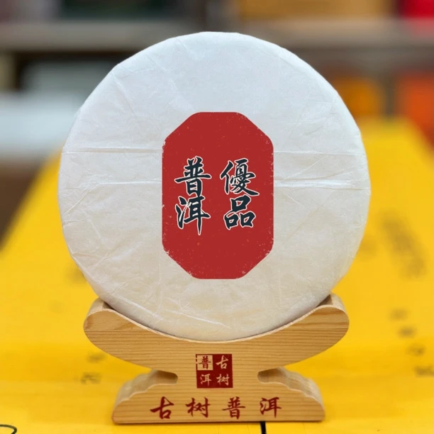 DJ2009年玉润精制乔木春茶400克生茶微油微虫