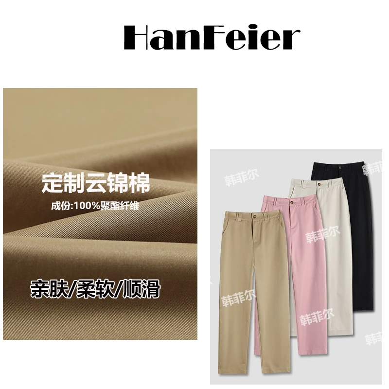 【云锦棉】小个子八九分显瘦休闲裤女2025夏季新品抗皱免熨烫女裤