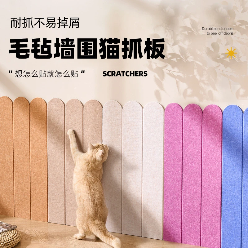 猫抓板贴墙耐磨不掉屑猫咪攀爬磨爪毛毡猫抓毯耐抓防猫抓沙发保护