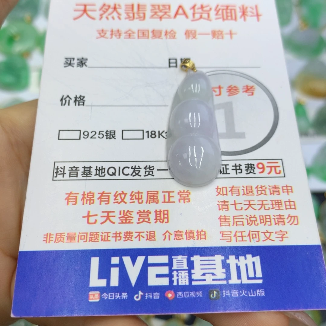 翡翠颈饰18K金镶嵌翡翠