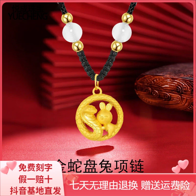 足金999蛇盘兔本命年黄金吊坠兔子纯金项链女生肖平安扣挂坠送礼