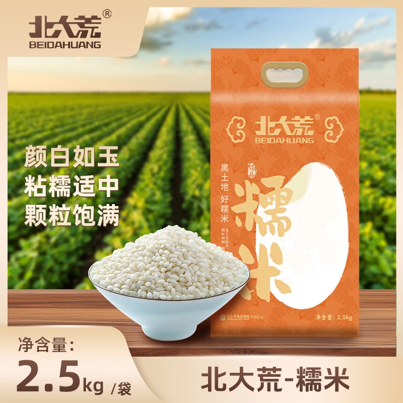 北大荒糯米圆粒糯米正宗东北圆糯米2.5kg颗粒饱满