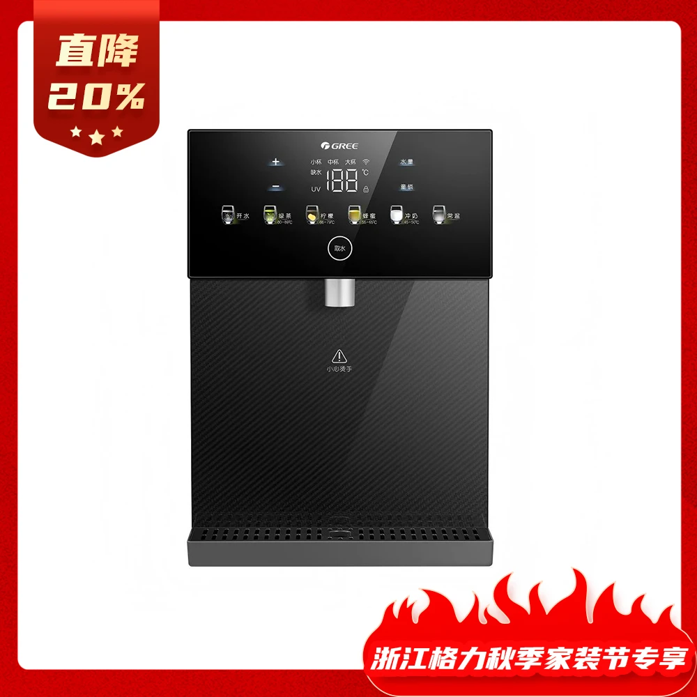 【浙江】格力壁挂式管线机 速热即饮 智能触控 GX-WJB-01C 珍珠黑色