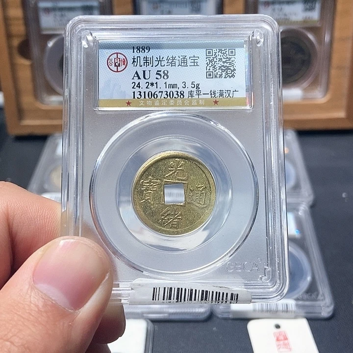 铜董董古泉库平一钱3038