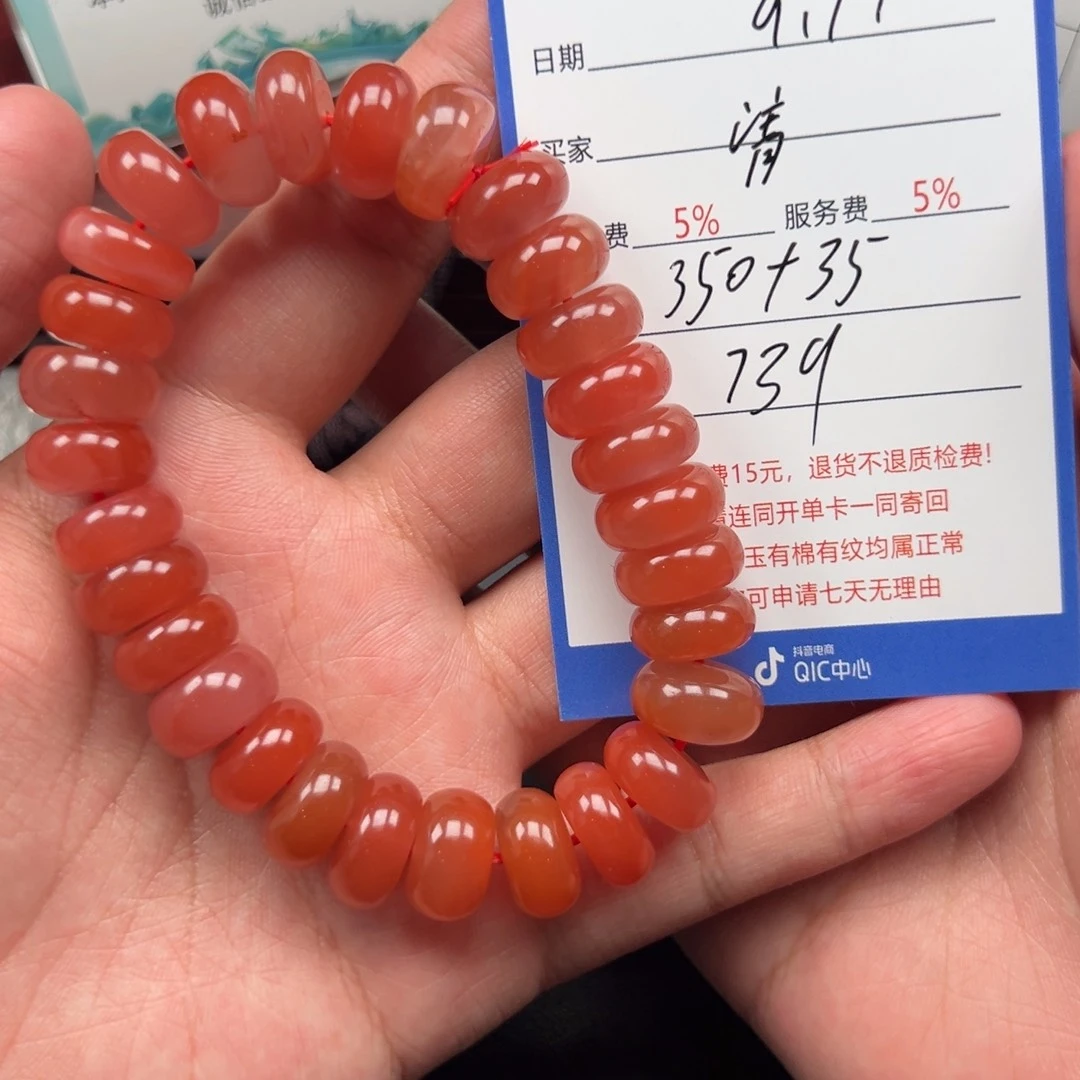 未镶嵌手链南红玛瑙清*