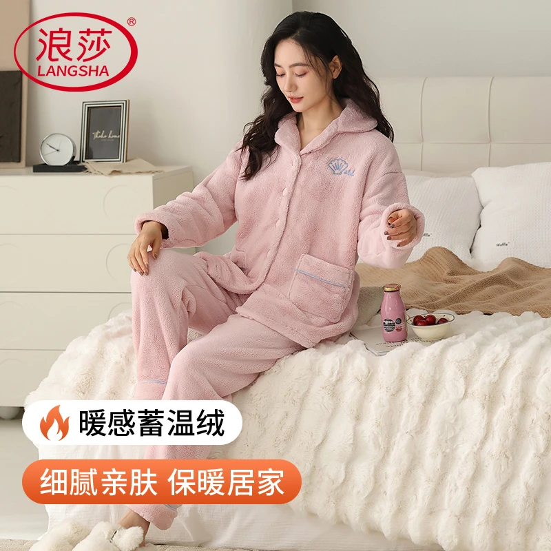 浪莎秋冬季女士睡衣保暖法兰绒开衫长袖加绒加厚可外穿家居服套装