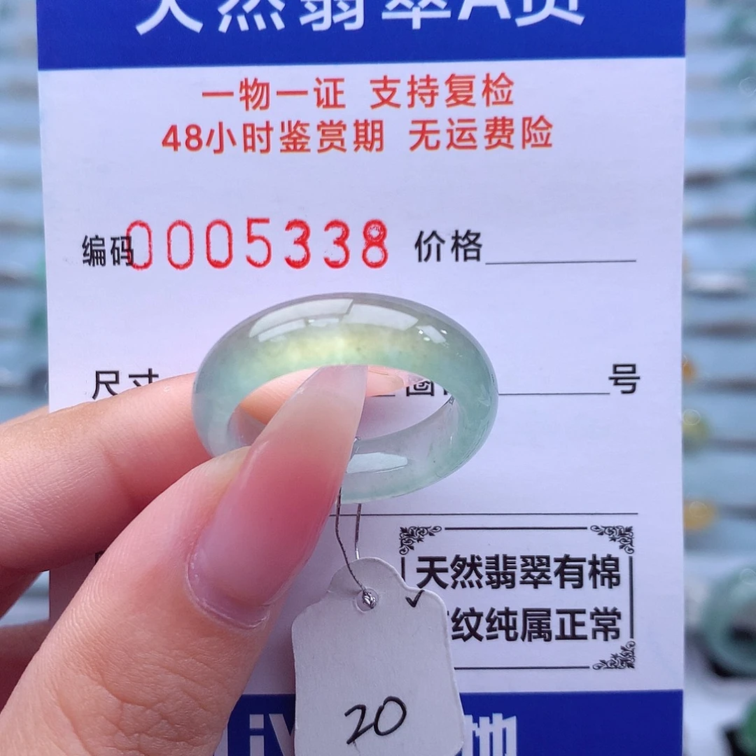 未镶嵌戒指翡翠天然