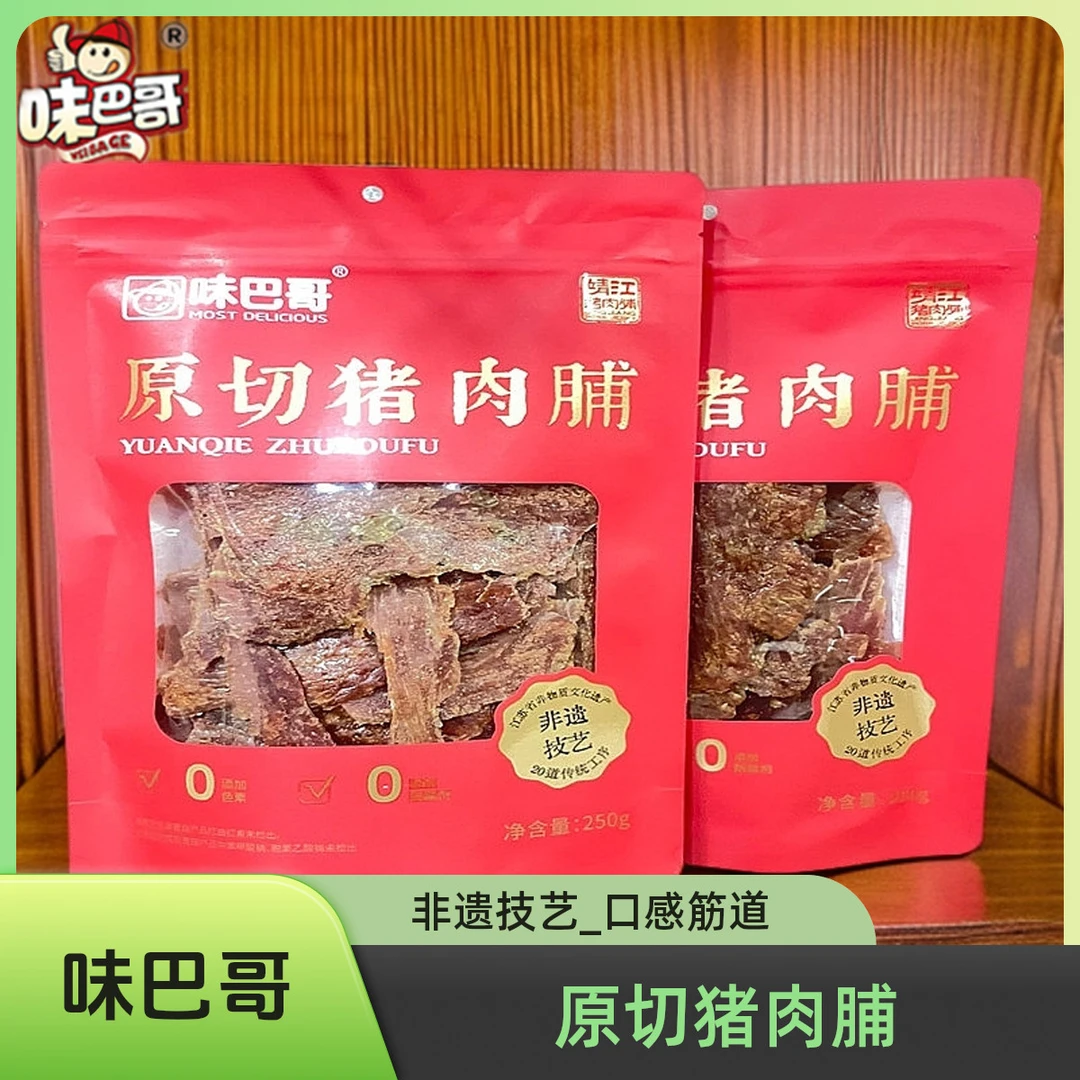 特产味巴哥靖江猪肉脯味巴哥猪肉脯干美味零食原切猪肉铺250g