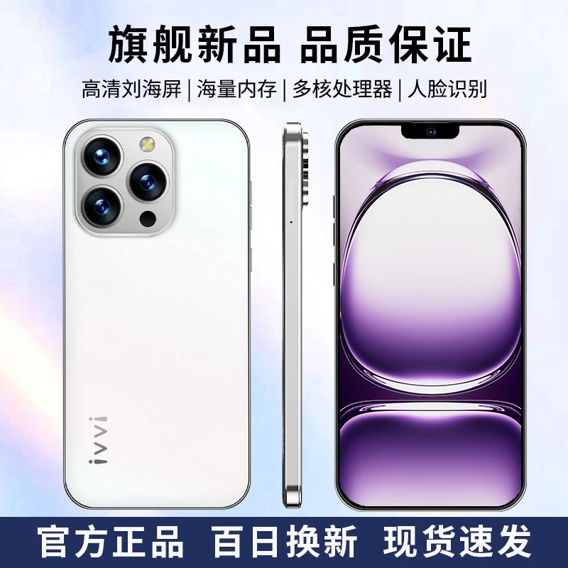 【官方正品】新款15promax高端双卡双待全网通ivvi智能手机256全A