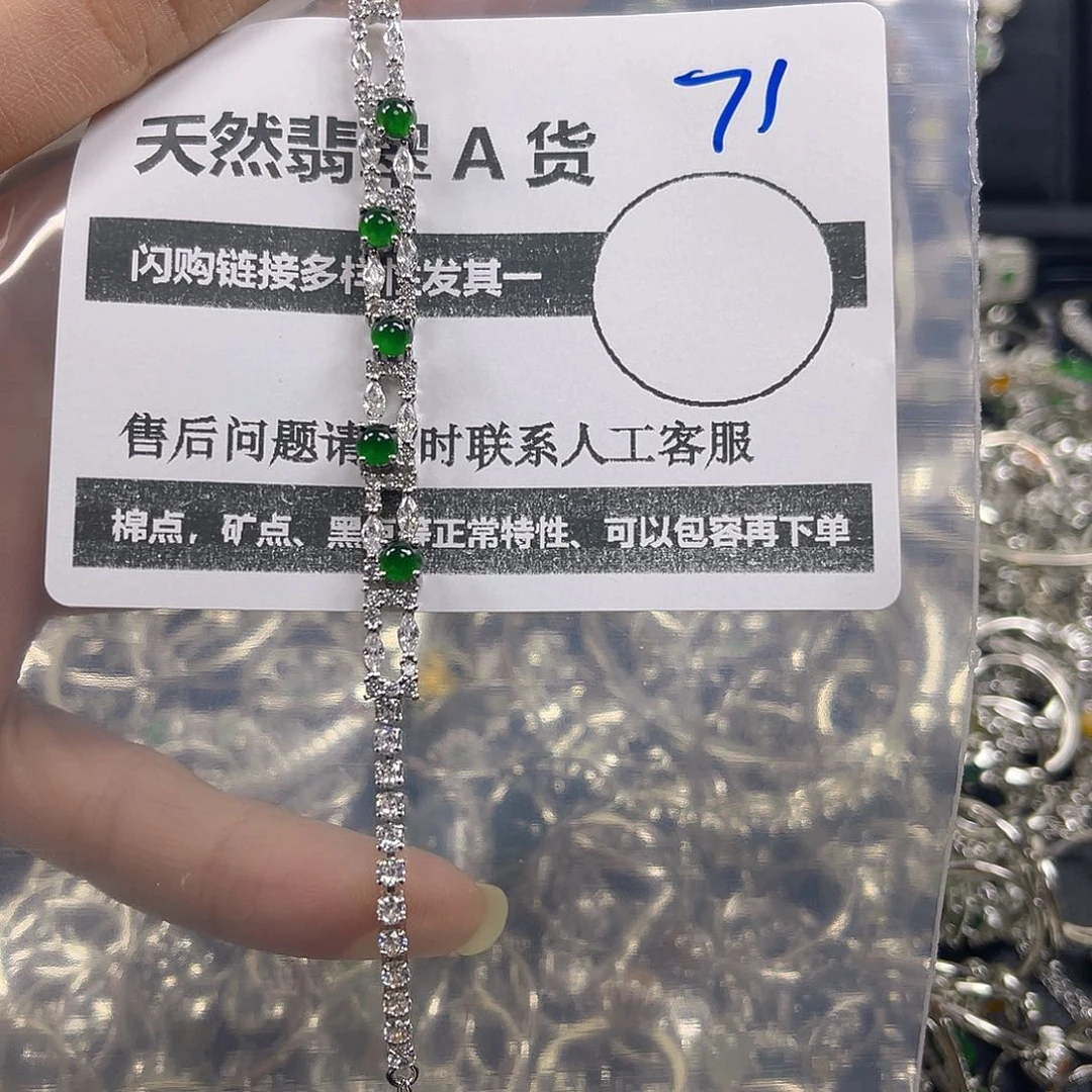 未镶嵌手链翡翠71