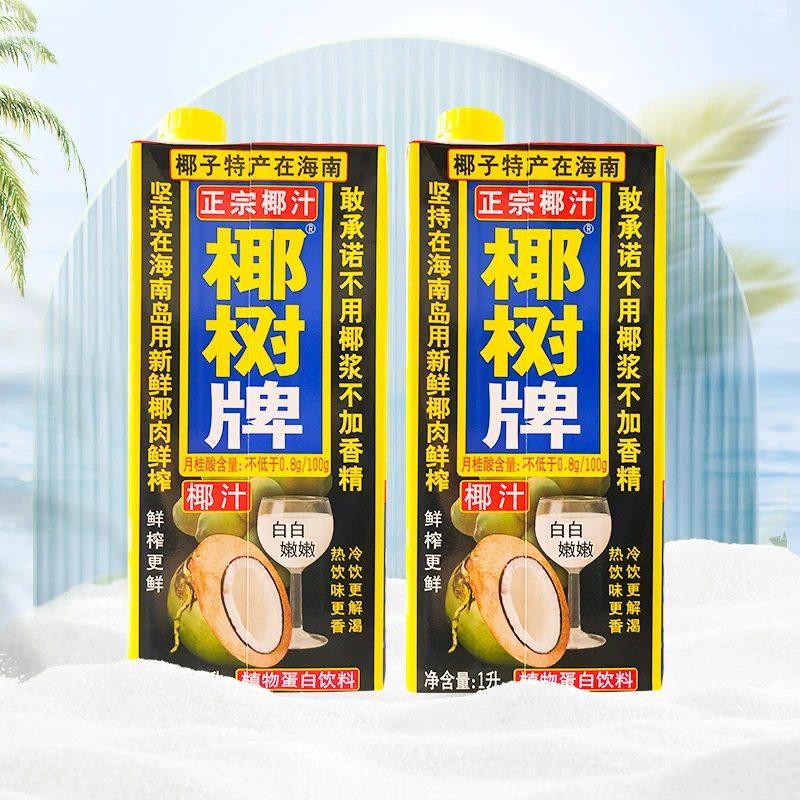椰树海南椰子汁1L*2瓶新鲜生榨椰子汁学生椰奶店果汁饮料官方包邮