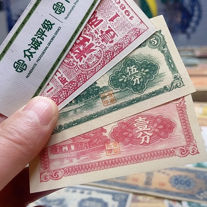 退市老纸币品相如图看好再买