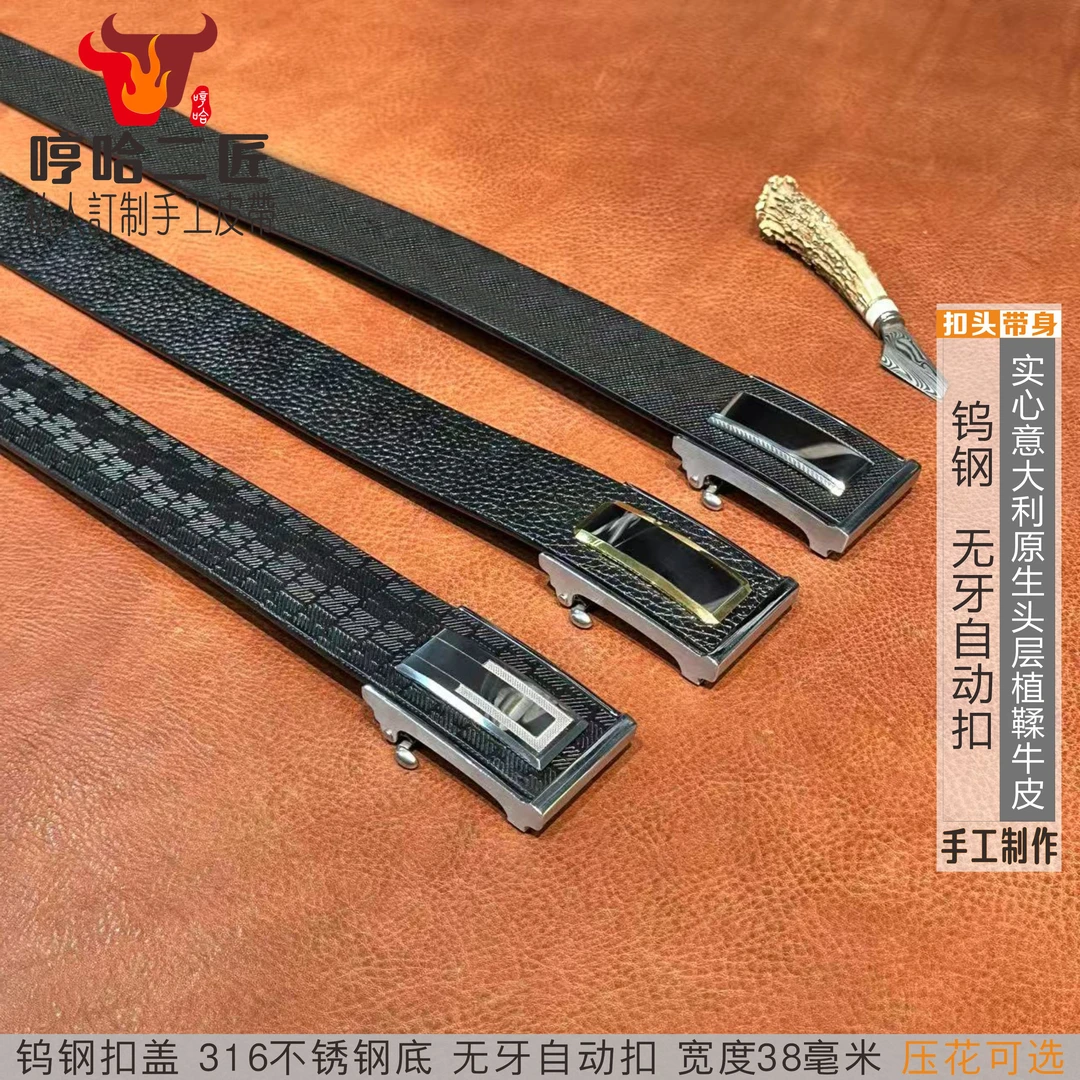 钨钢 内穿自动扣 意大利实心头层牛皮 男士高档时尚百搭 牛皮腰带