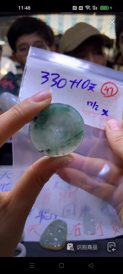 全47平安扣#330元多样性发货毛货需精抛光