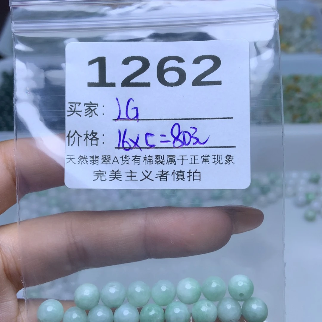 未镶嵌手链翡翠L*翡翠