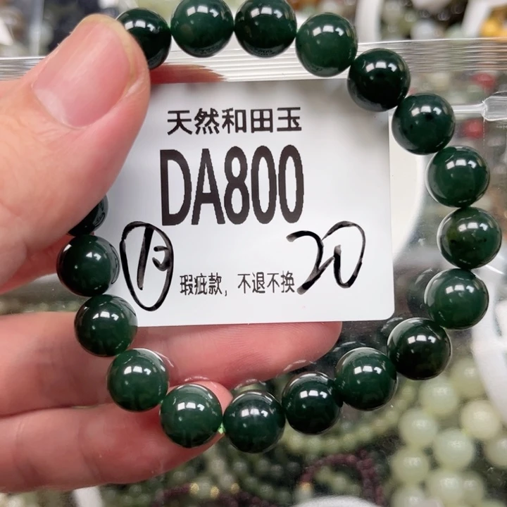 手链未镶嵌和田玉