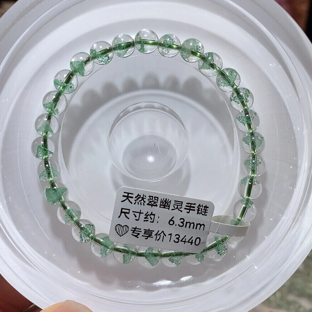 水晶手链未镶嵌J翠幽灵手链