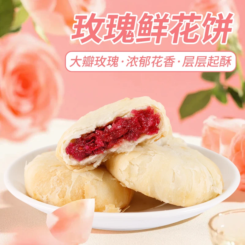鲜花饼云南特产玫瑰中秋月饼鲜花饼多口味现烤下午茶糕紫薯抹茶味