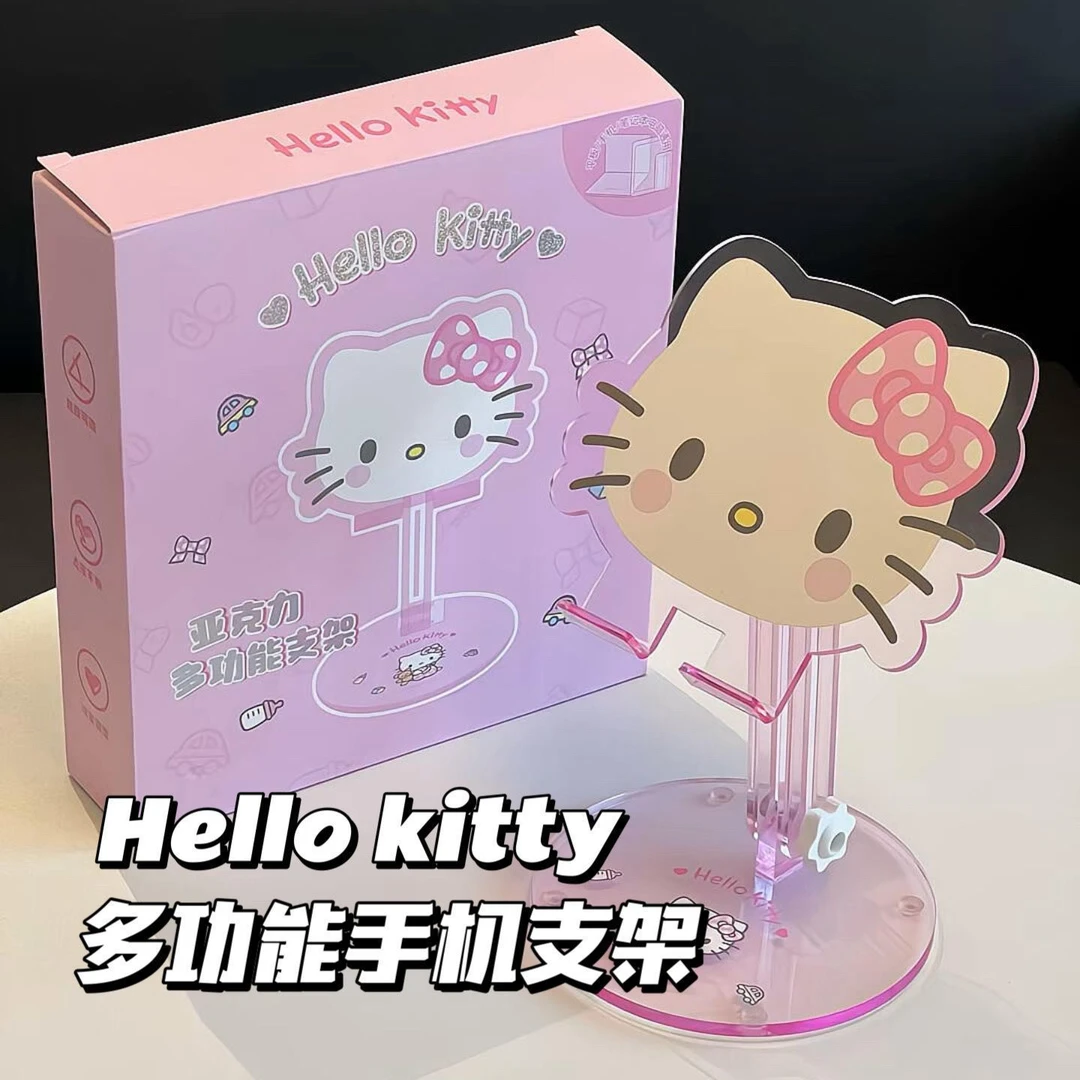 Hellokitty手机支架懒人多功能支架桌面可折叠平板支架可调节通用