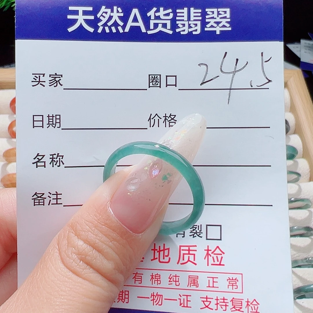 随***子未镶嵌戒指翡翠天然