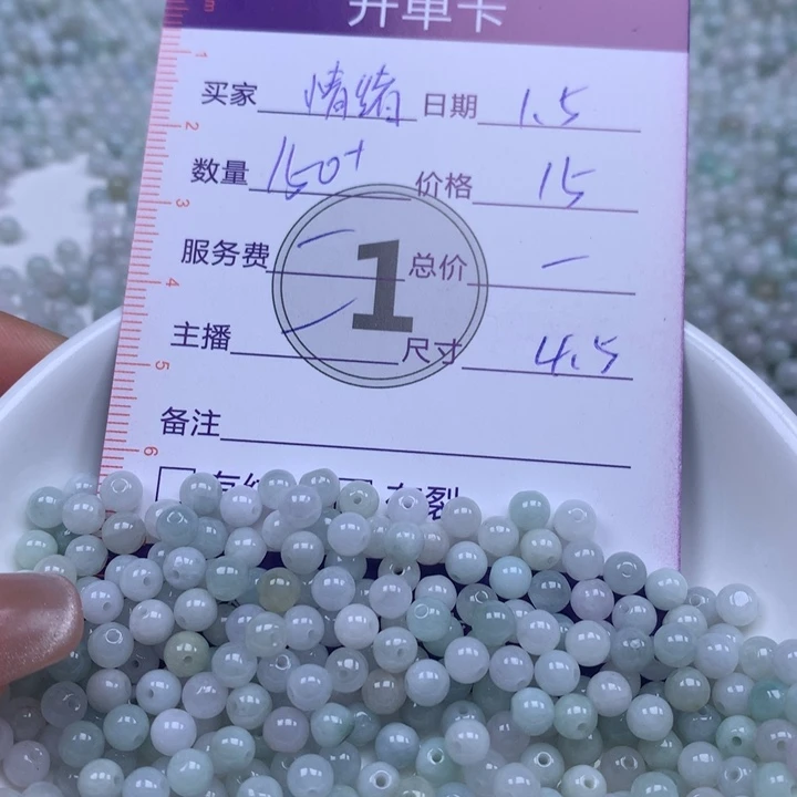 小***〆翡翠散珠珠子。