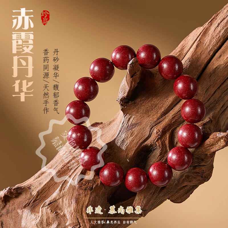 非金属木质手链 慕尚雅集【赤霞丹华】合香珠手串纯天然材质素圈