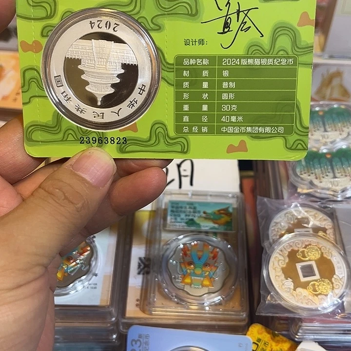 纯银2024年芯片猫号63823熊猫30克银币
