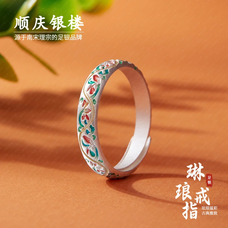 足银戒指 顺庆银楼足银9999琳琅戒指国风传承时尚手工气质复古