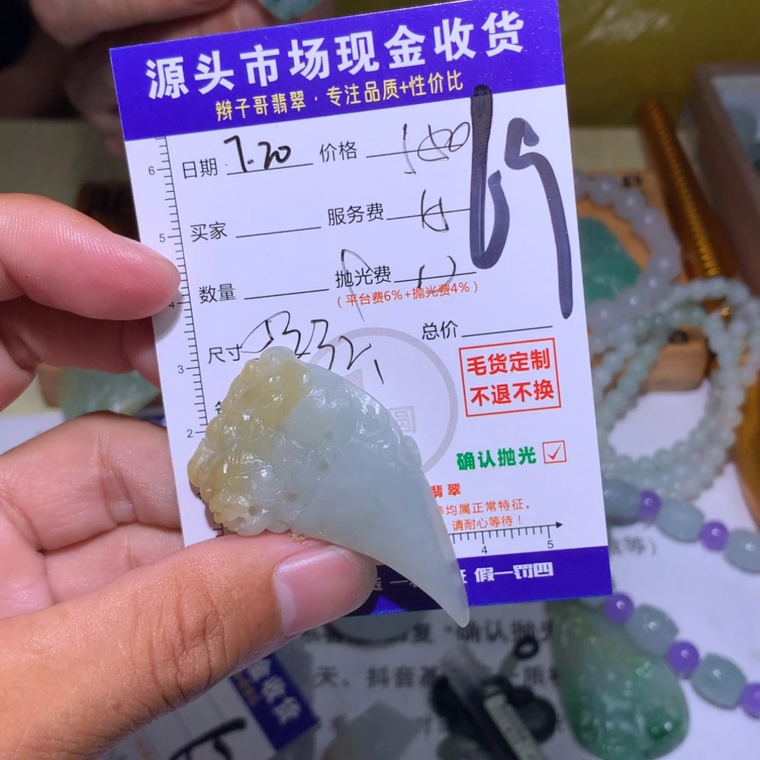 大***Z定制翡翠未镶嵌11