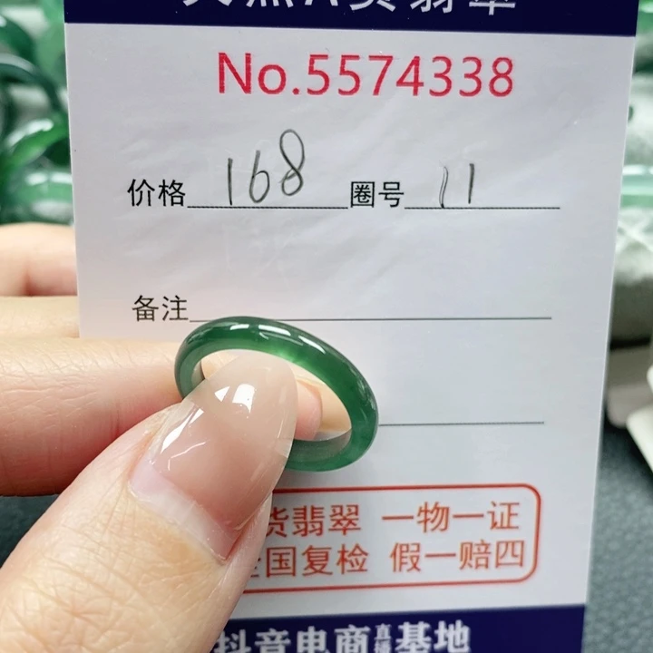 未镶嵌戒指翡翠天然