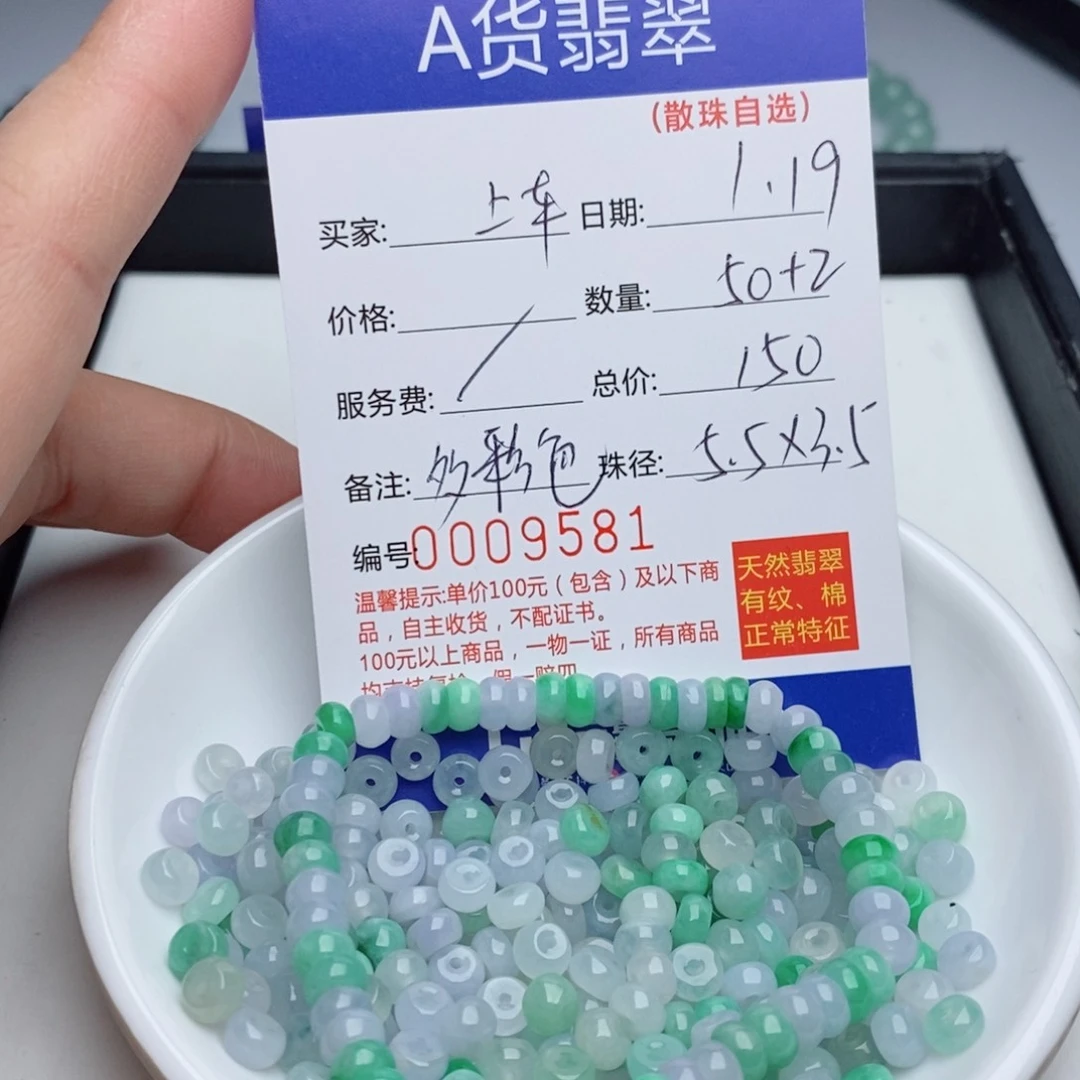翡翠手链未镶嵌散珠自选多样性发货