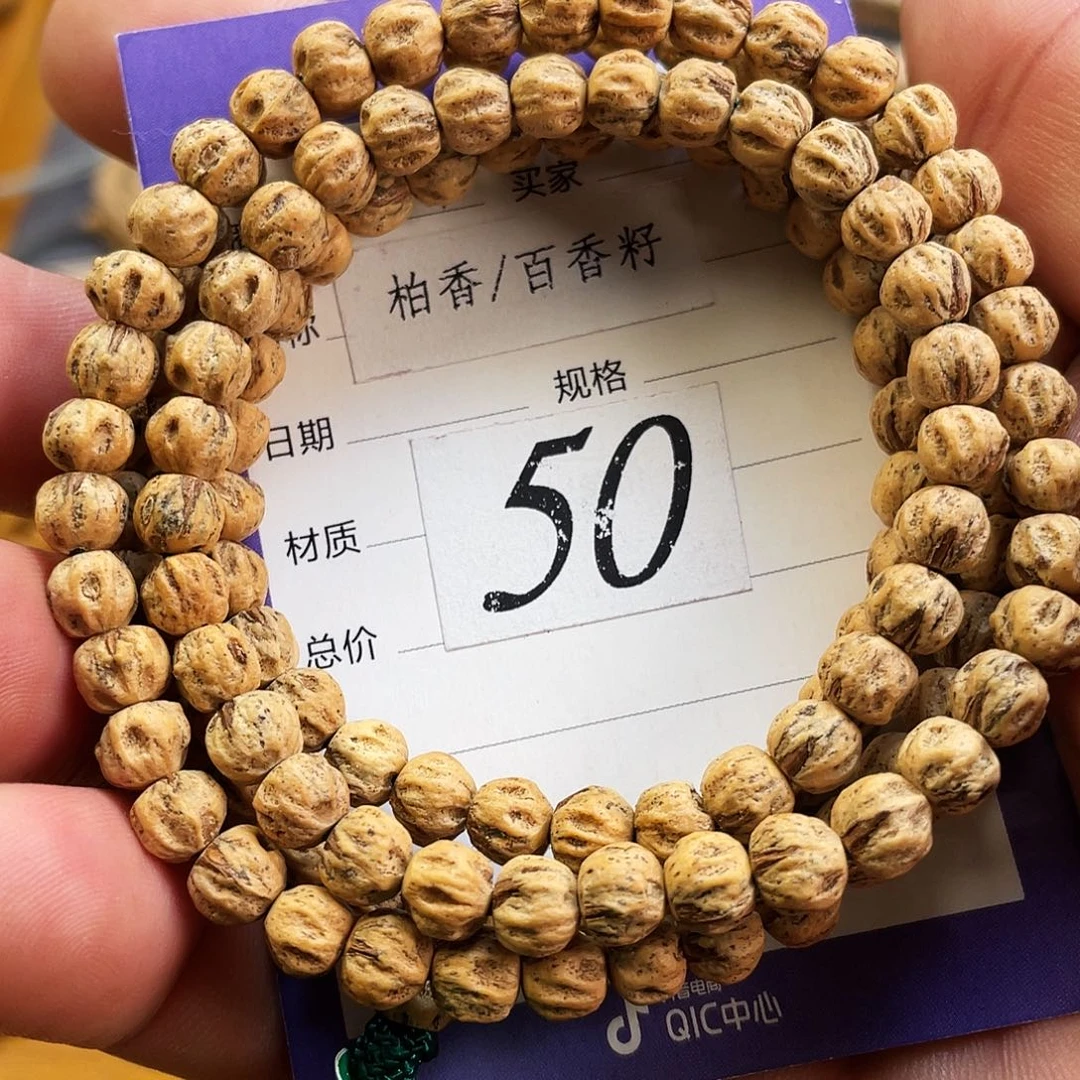 柏香籽/百香籽吊坠6mm➕热振红芽原桩尸陀林满鬼