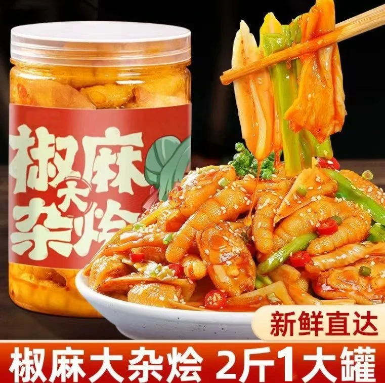 【主播严选】椒麻大杂烩含无骨鸡爪贡菜即食夜宵休闲网红解馋小零食