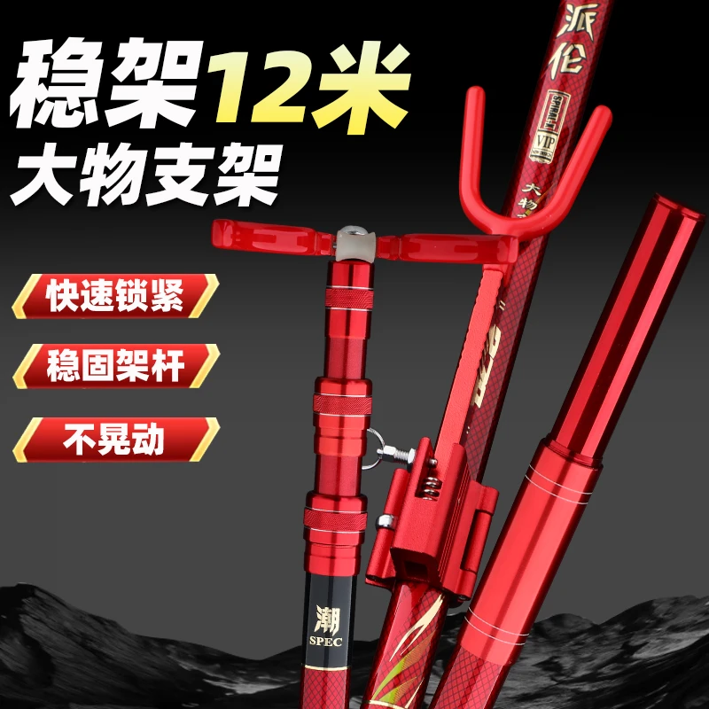 大物支架巨物支架黑坑青鱼自锁防脱支架20H超轻超硬报警大物支架