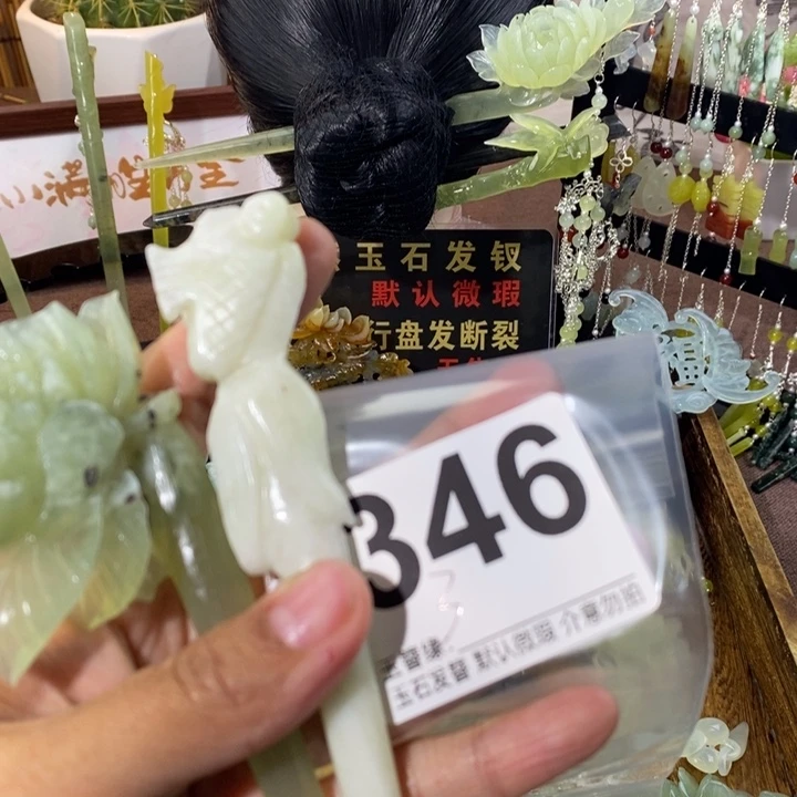 萍****蛇纹石玉未镶嵌发饰
