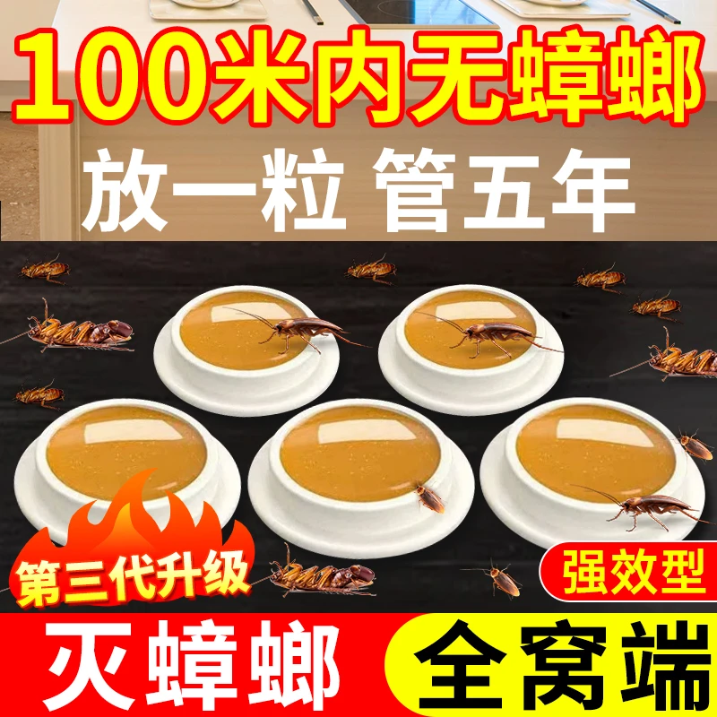 蟑螂药一窝端家用非无毒蚂蚁药呋虫胺杀虫剂下水道小飞虫灭杀神器