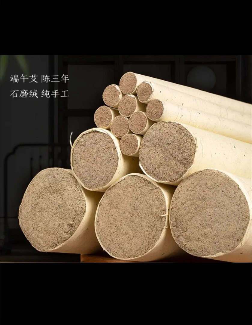 （4年～5年陈)工厂艾绒艾草艾灸+雷火大炮灸纯手工陈年品质挥发正品