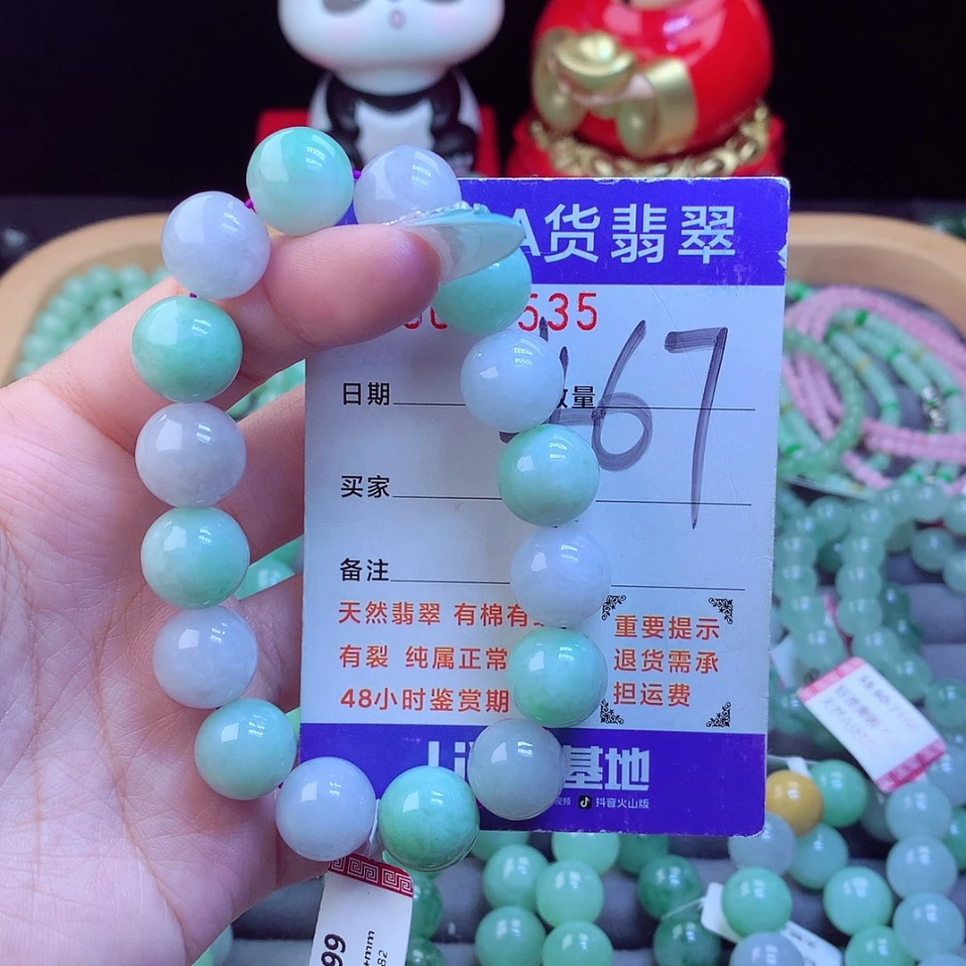 未镶嵌手链翡翠天然