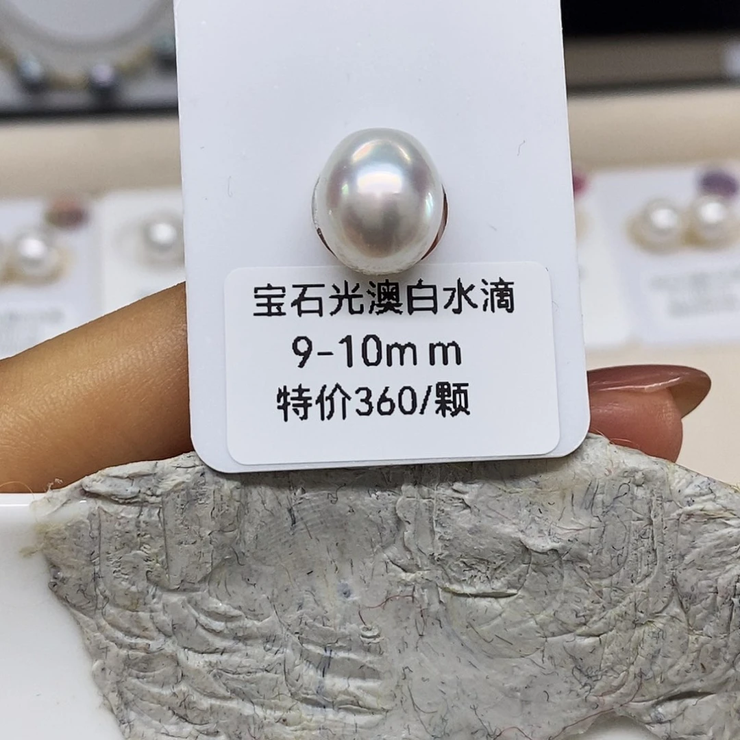 未镶嵌澳白特价不退换海水珍珠