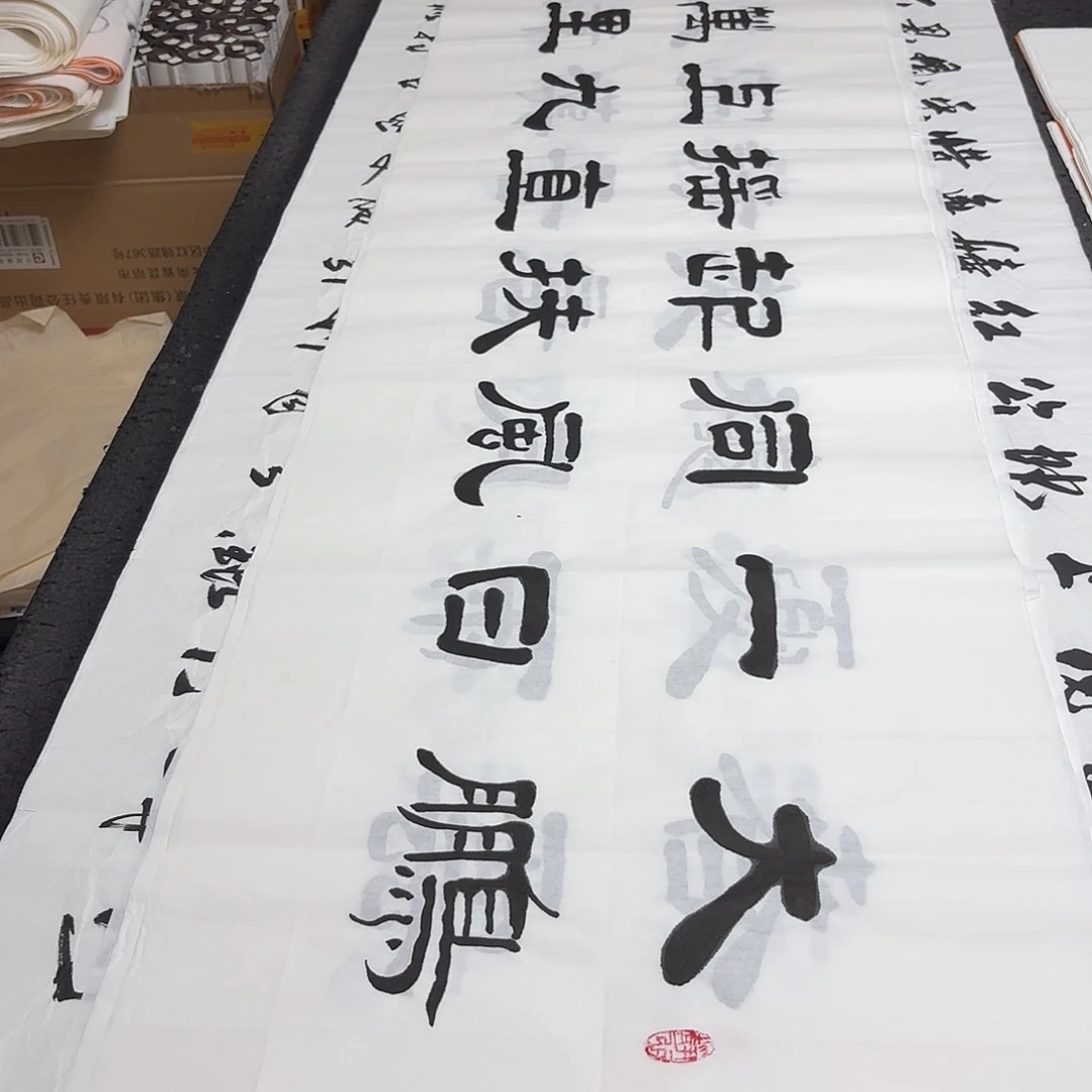 书法老师精品书法