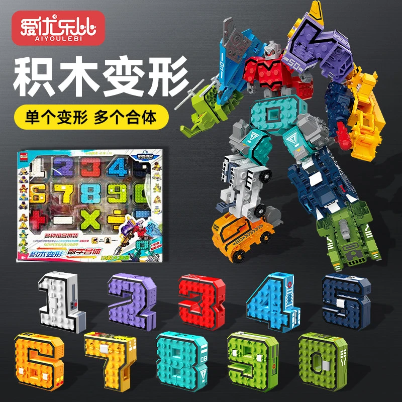 儿童益智数字变形玩具男孩汽车人拼装合体机器人积木生日礼物