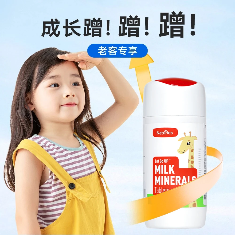 【老客专属】奈氏力斯新西兰进口乳矿物盐咀嚼钙片钙片长高推荐