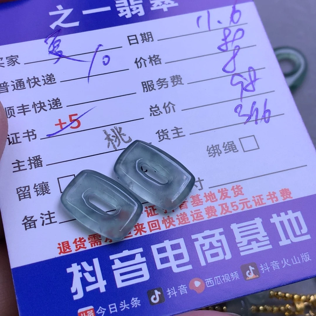 颈饰未镶嵌翡翠夏*