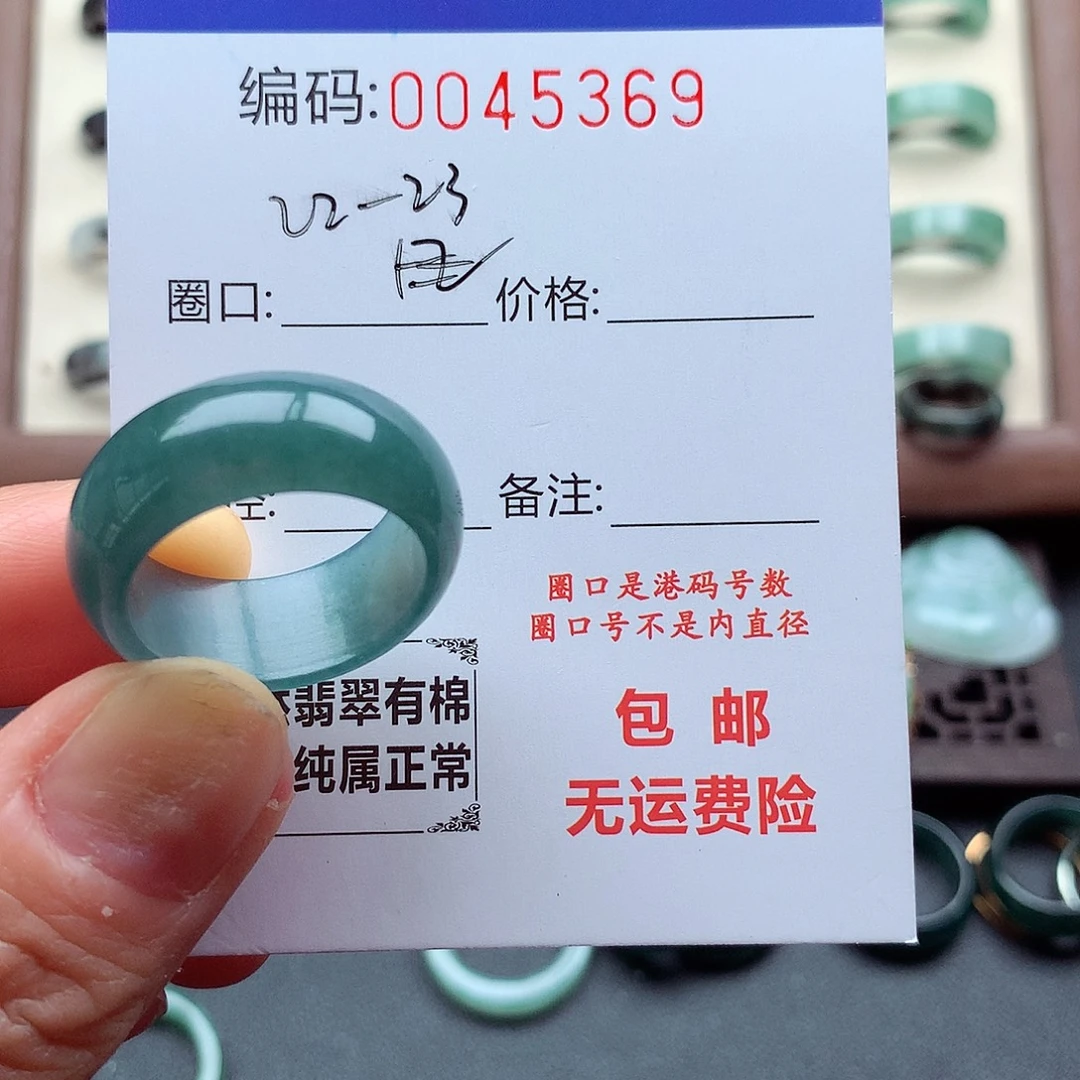 翡翠未镶嵌戒指天然