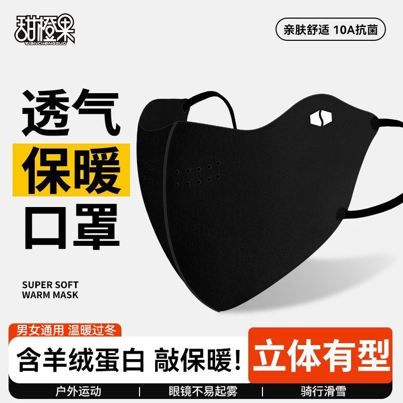 冬季保暖口罩女高颜值2025新款秋冬防风防寒3d立体防晒面罩可水洗