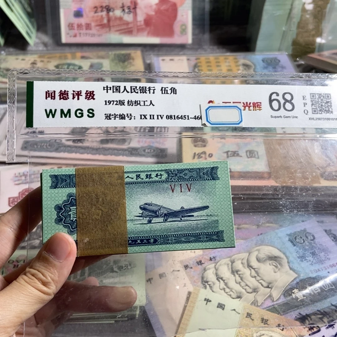 1953年两分，全新100张