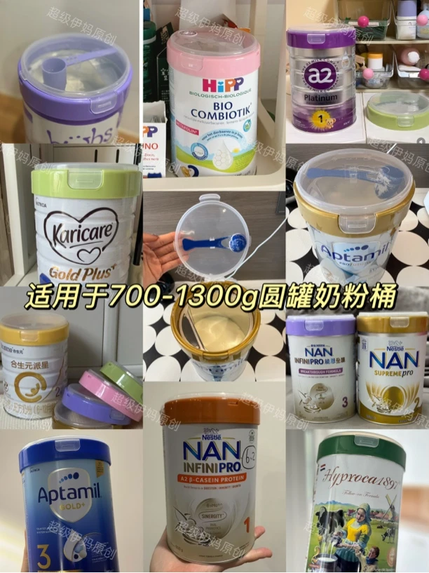 原创透明奶粉盖子（送勺）