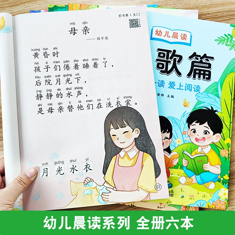 诗歌篇散文篇儿歌篇童谣篇幼儿对字歌成语接龙注音儿童阅读朗诵书