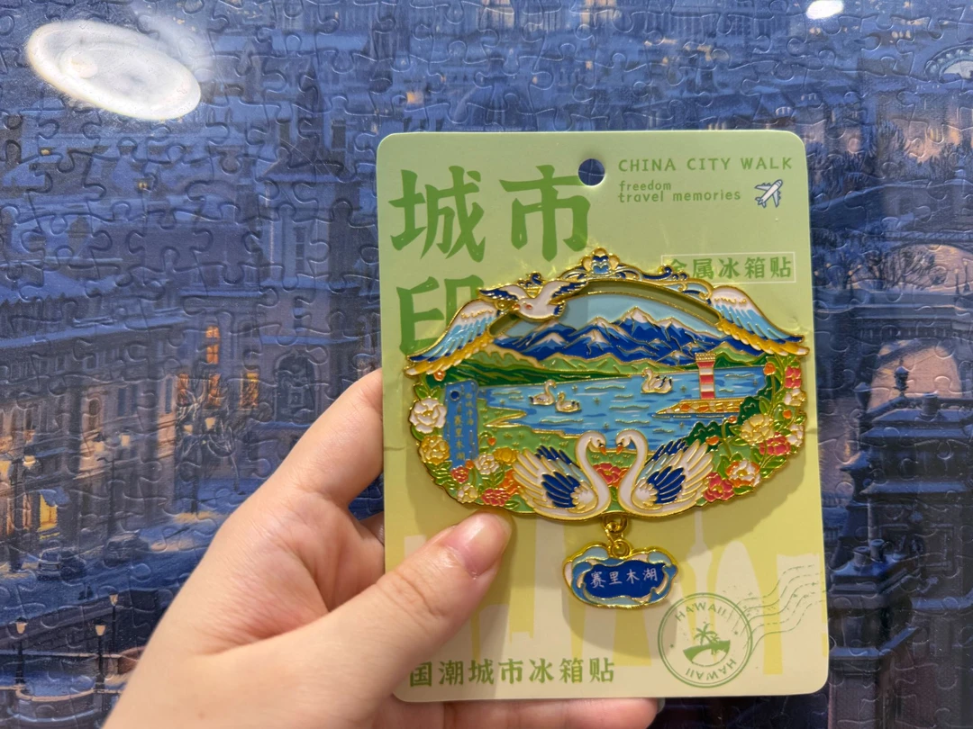 【新疆赛里木湖】冰箱贴天鹅金属文创特色旅游伴手礼纪念品收藏品