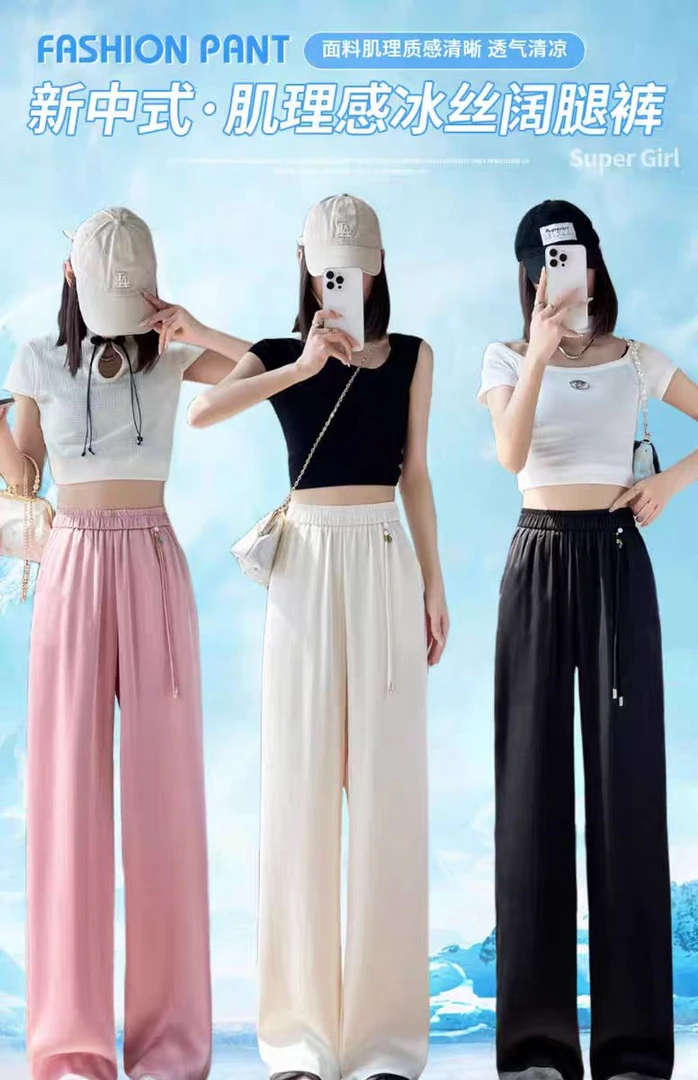 1-9阔腿裤女夏季薄款2025新款高腰垂感小个子凉凉冰丝抖抖裤
